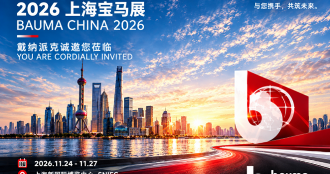 Innovating Together, Shaping the Future of Construction  Dynapac at bauma CHINA 2026